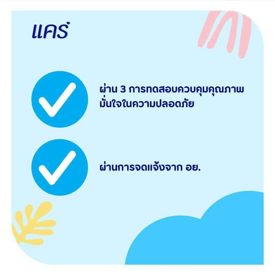 แป้งเด็กแคร์ฟ้า 160 กรัม (แพ็ก 3 ชิ้น) แป้งเด็กแคร์ฟ้า 160 กรัม (แพ็ก 3 ชิ้น)