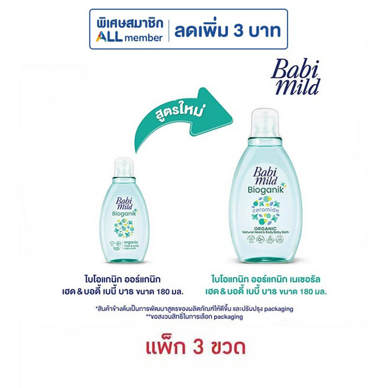 เบบี้มายด์ สบู่เหลว อัลตร้ามายด์ 180 มิลลิลิตร (1แพ็ก3ชิ้น) เบบี้มายด์ สบู่เหลว อัลตร้ามายด์ 180 มิลลิลิตร (1แพ็ก3ชิ้น)