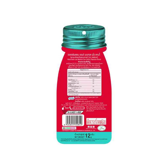 เพลย์มอร์ ลูกอมกลิ่นแตงโมและเมนทอล แบบซอง 12 กรัม (แพ็ก 12 ซอง) เพลย์มอร์ ลูกอมกลิ่นแตงโมและเมนทอล แบบซอง 12 กรัม (แพ็ก 12 ซอง)