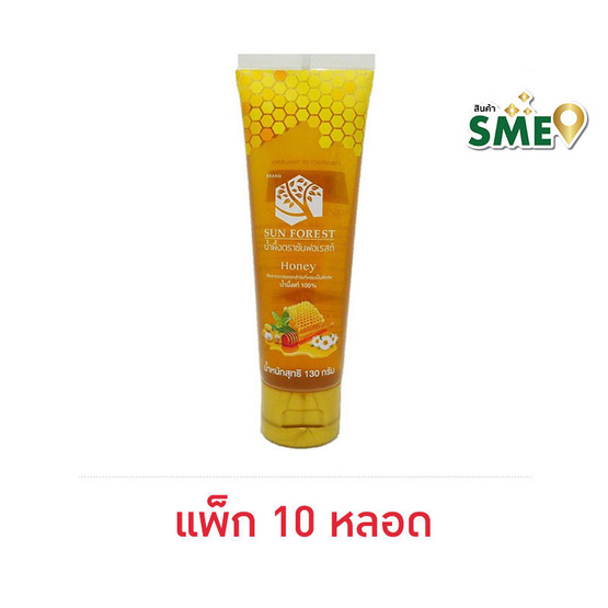 ซันฟอเรสท์ น้ำผึ้งดอกลำไยชนิดหลอด 130 กรัม (แพ็ก 10 ชิ้น)