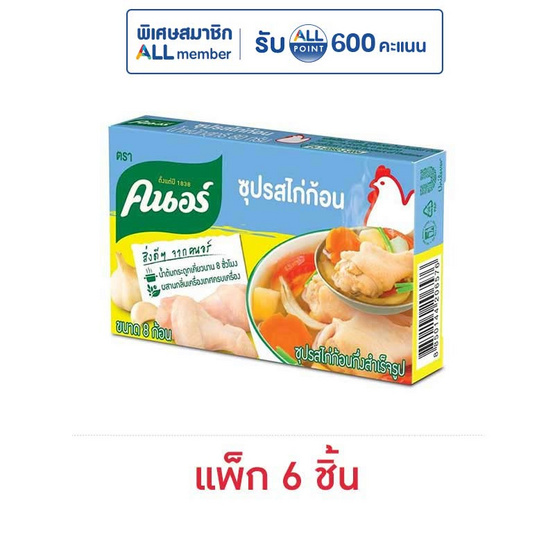 คนอร์ ซุปก้อนรสไก่ 80 กรัม (แพ็ก 6 ชิ้น)