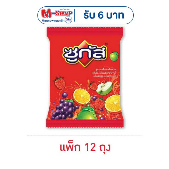ซูกัส ลูกอมกลิ่นผลไม้แบบถุง 45 กรัม (แพ็ก 12 ถุง)