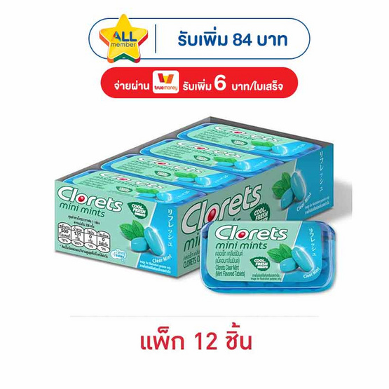 คลอเร็ท เม็ดอมเคลียร์มินต์ 11.2 กรัม (แพ็ก 12 ชิ้น)