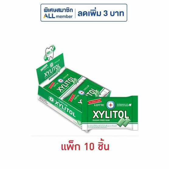 ลอตเต้ ไซลิทอล หมากฝรั่งกลิ่นไลม์มินต์ 11.6 กรัม (แพ็ก 10 ชิ้น)