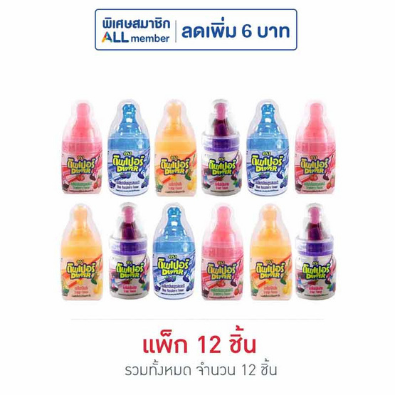 ดิพเปอร์ อมยิ้มกลิ่นผลไม้ 32 กรัม (แพ็ก 12 ชิ้น)