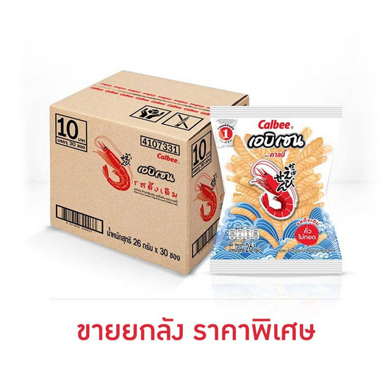 คาลบี้ เอบิเซน ข้าวเกรียบกุ้ง รสดั้งเดิม 26 กรัม (ยกลัง 30 ซอง)