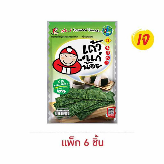 เถ้าแก่น้อย สาหร่ายทอด รสคลาสสิค 26 กรัม (แพ็ก 6 ชิ้น)