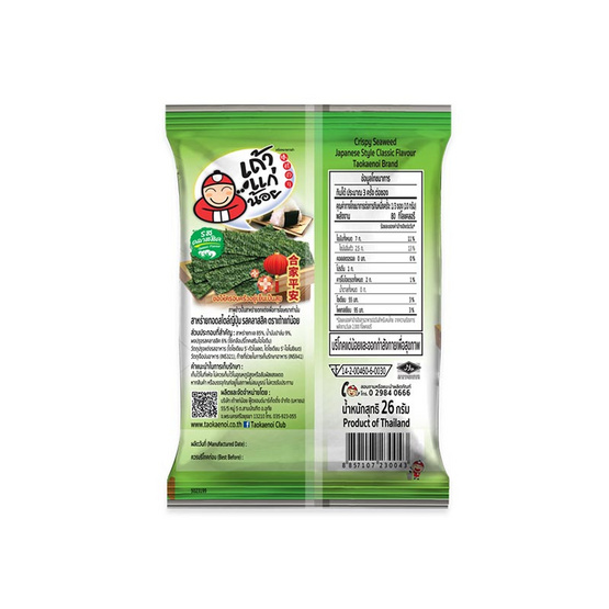 เถ้าแก่น้อย สาหร่ายทอด รสคลาสสิค คละแบบ 26 กรัม (แพ็ก 6 ชิ้น)
