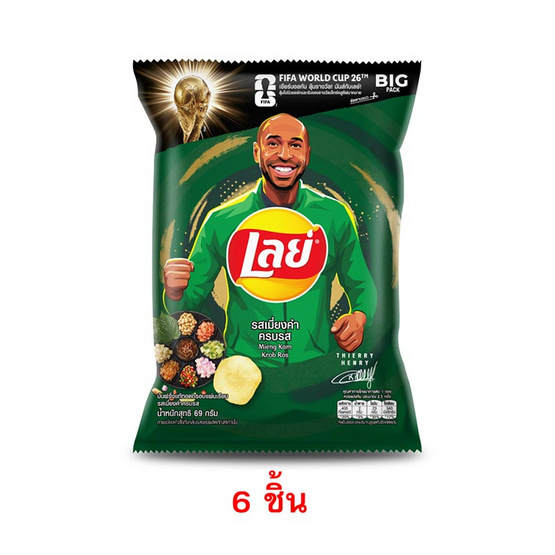 เลย์คลาสสิค รสเมี่ยงคำครบรส 69 กรัม