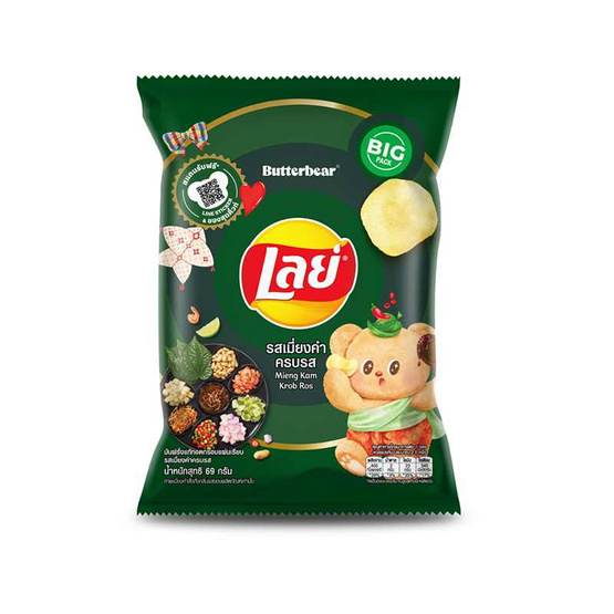 เลย์คลาสสิค รสเมี่ยงคำครบรส 69 กรัม