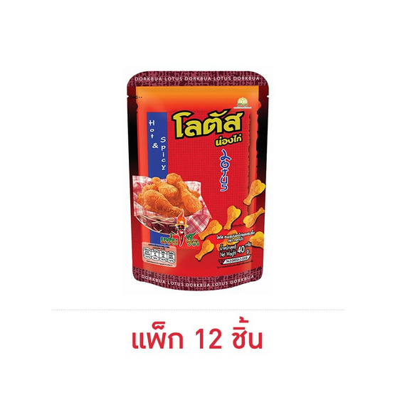 โลตัส ขนมน่องไก่ รสแซ่บซี๊ด 40 กรัม (แพ็ก 12 ชิ้น)