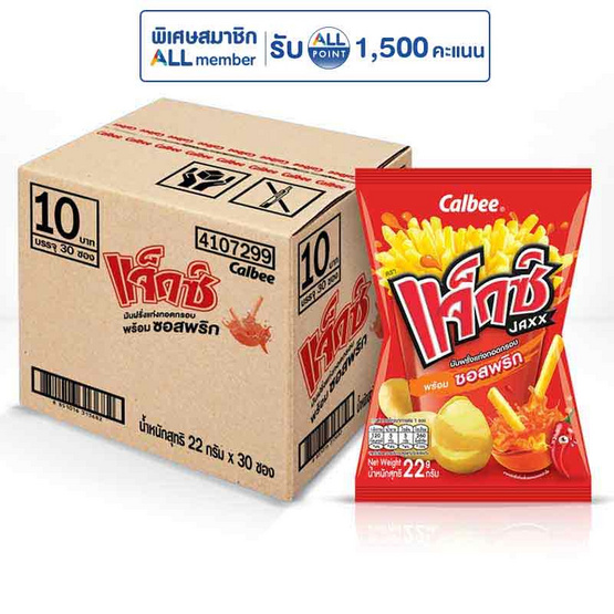 แจ็กซ์ มันฝรั่งแท่งพร้อมซอสพริก 22 กรัม (ยกลัง 30 ชิ้น)