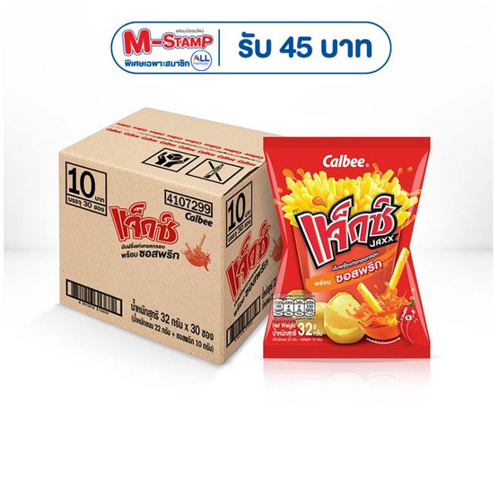 แจ็กซ์ มันฝรั่งแท่งพร้อมซอสพริก 32 กรัม (ยกลัง 30 ชิ้น)