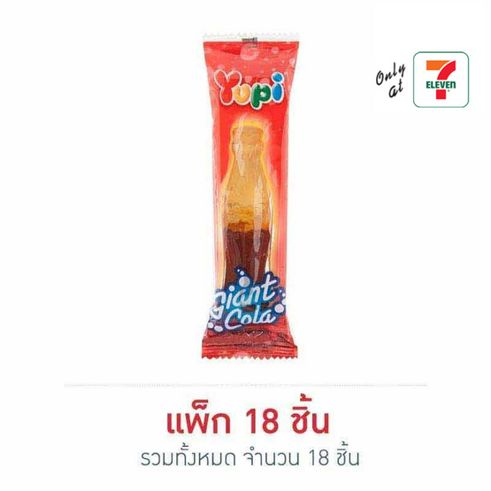 ยูปี้ กัมมี่ไจแอนท์โคล่า 28 กรัม (แพ็ก 18 ชิ้น)