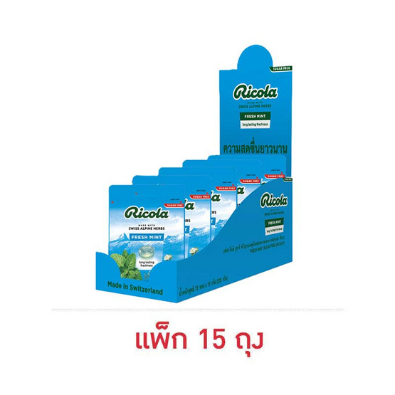 ริโคลา ลูกอมชูการ์ฟรี กลาเซียร์เฟรชมินต์ 15 กรัม (แพ็ก 15 ถุง)