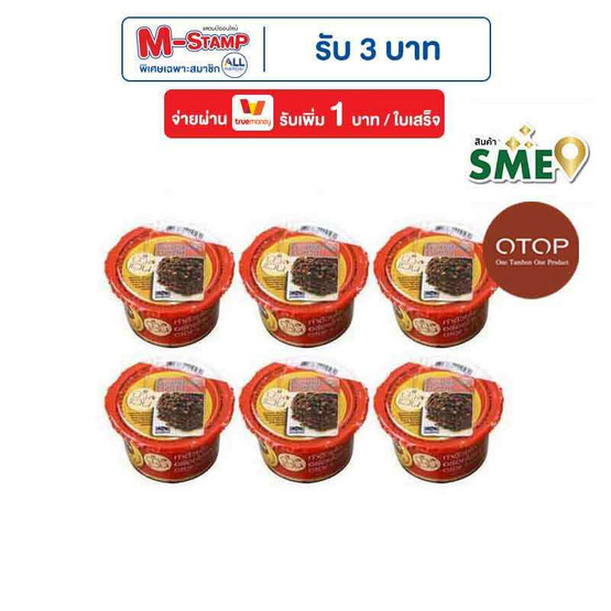OTOP ป้าแว่น น้ำพริกตาแดง 80 กรัม  (แพ็ก 6 ชิ้น) OTOP ป้าแว่น น้ำพริกตาแดง 80 กรัม  (แพ็ก 6 ชิ้น)
