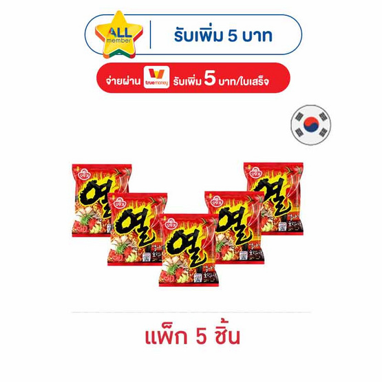 โอโตกิยวลราเม็ง 120 กรัม แพ็ก 5 ชิ้น