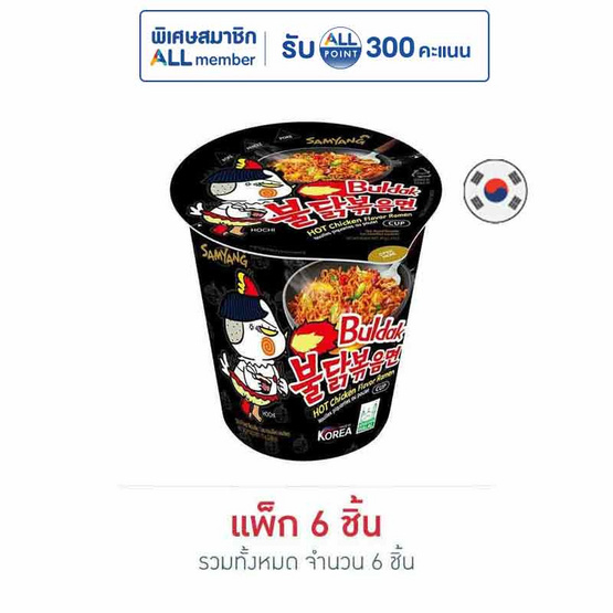 ซัมยังฮอทชิคเค่นราเม็งคัพรสไก่สูตรเผ็ด 70 กรัม แพ็ก 6 ชิ้น