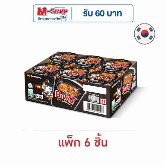ซัมยังฮอทชิคเค่นราเม็งคัพรสไก่สูตรเผ็ด 70 กรัม แพ็ก 6 ชิ้น