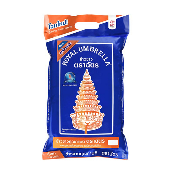 ฉัตรน้ำเงิน ข้าวขาว 5% 5 กิโลกรัม ฉัตรน้ำเงิน ข้าวขาว 5% 5 กิโลกรัม