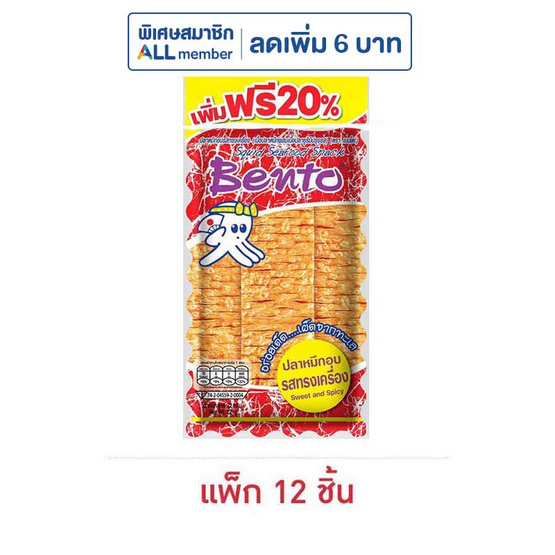 เบนโตะ ปลาหมึกอบ รสทรงเครื่อง 22 กรัม (แพ็ก 12 ชิ้น)