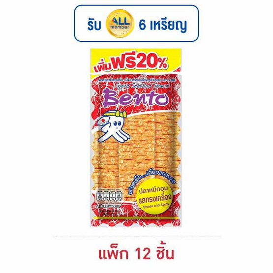 เบนโตะ ปลาหมึกอบ รสทรงเครื่อง 22 กรัม (แพ็ก 12 ชิ้น) เบนโตะ ปลาหมึกอบ รสทรงเครื่อง 22 กรัม (แพ็ก 12 ชิ้น)