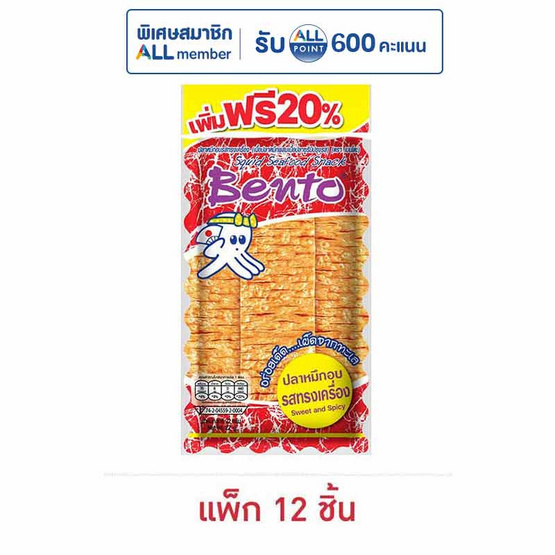 เบนโตะ ปลาหมึกอบ รสทรงเครื่อง 22 กรัม (แพ็ก 12 ชิ้น)