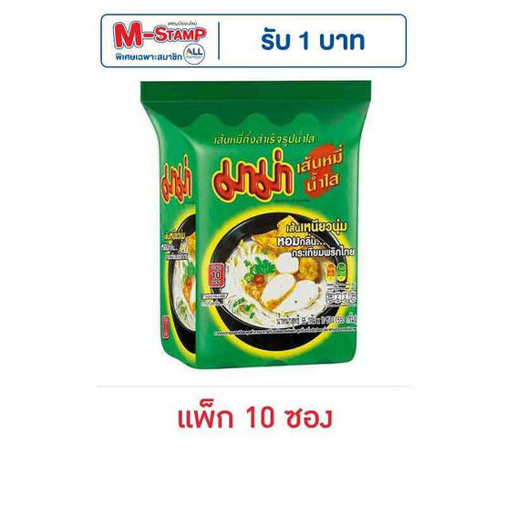 มาม่าซอง เส้นหมี่น้ำใส 55 กรัม (แพ็ก 10 ซอง)
