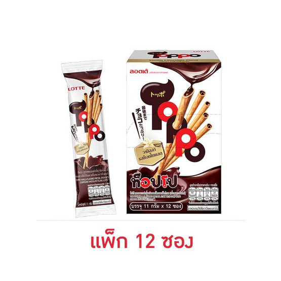 ท็อปโป เพรทเซลวานิลลาสอดไส้ช็อกโกแลต ซอง 11 กรัม (แพ็ก 12 ซอง)