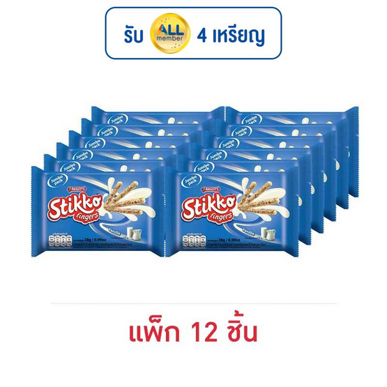 อาร์นอตส์ สติ๊กโก้ฟิงเกอร์ เวเฟอร์มิลค์วานิลลา 28 กรัม (แพ็ก 12 ชิ้น) อาร์นอตส์ สติ๊กโก้ฟิงเกอร์ เวเฟอร์มิลค์วานิลลา 28 กรัม (แพ็ก 12 ชิ้น)