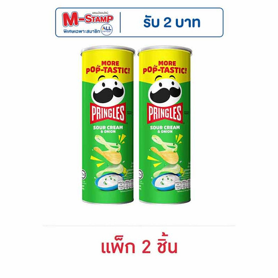 พริงเกิลส์ มันฝรั่งรสซาวครีมและหัวหอม 102 กรัม (แพ็ก 2 ชิ้น) พริงเกิลส์ มันฝรั่งรสซาวครีมและหัวหอม 102 กรัม (แพ็ก 2 ชิ้น)