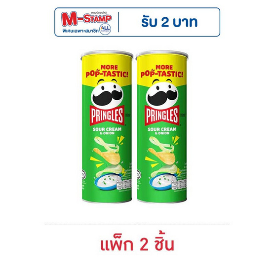 พริงเกิลส์ มันฝรั่งรสซาวครีมและหัวหอม 102 กรัม (แพ็ก 2 ชิ้น) พริงเกิลส์ มันฝรั่งรสซาวครีมและหัวหอม 102 กรัม (แพ็ก 2 ชิ้น)