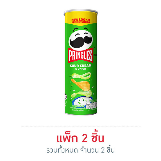พริงเกิลล์มันฝรั่งรสซาวครีมและหัวหอม 107 กรัม แพ็ก 2 ชิ้น พริงเกิลล์มันฝรั่งรสซาวครีมและหัวหอม 107 กรัม แพ็ก 2 ชิ้น