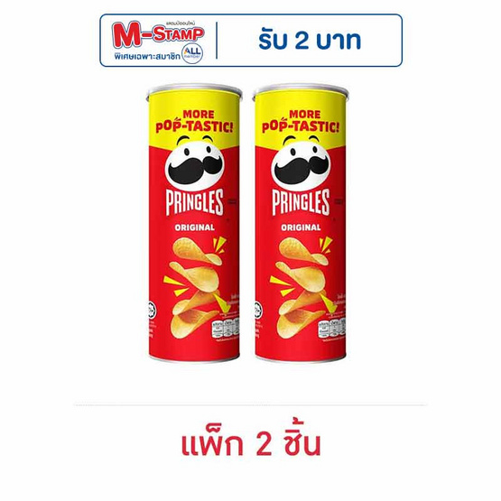 พริงเกิลส์ มันฝรั่งรสออริจินัล 102 กรัม (แพ็ก 2 ชิ้น) พริงเกิลส์ มันฝรั่งรสออริจินัล 102 กรัม (แพ็ก 2 ชิ้น)