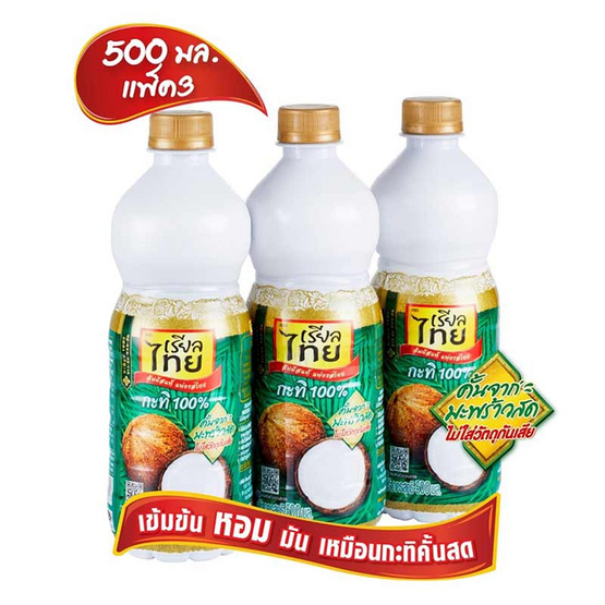 เรียลไทย กะทิ 500 มล. (แพ็ก 3 ชิ้น)