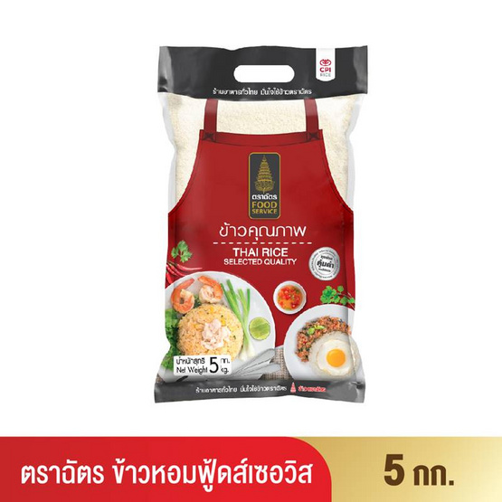 ฉัตร ข้าวหอมฟู้ดส์เซอวิส 5 กิโลกรัม ฉัตร ข้าวหอมฟู้ดส์เซอวิส 5 กิโลกรัม