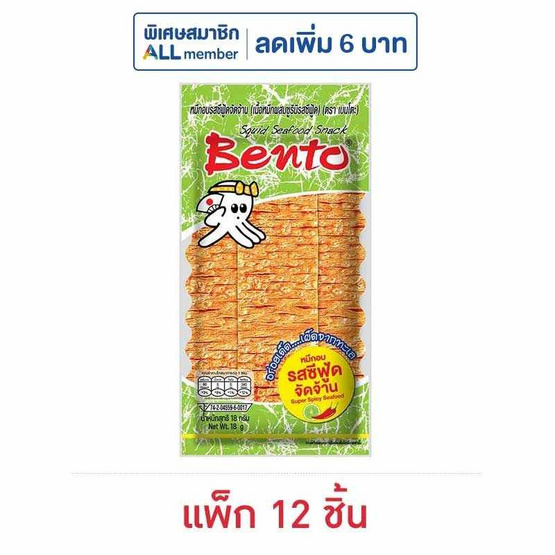 เบนโตะ ปลาหมึกอบ รสซีฟู้ดจัดจ้าน 18 กรัม (แพ็ก 12 ชิ้น)