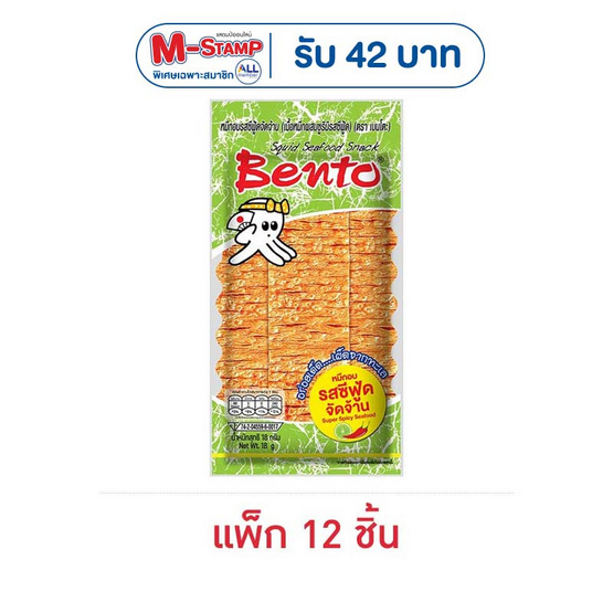เบนโตะ ปลาหมึกอบ รสซีฟู้ดจัดจ้าน 18 กรัม (แพ็ก 12 ชิ้น)