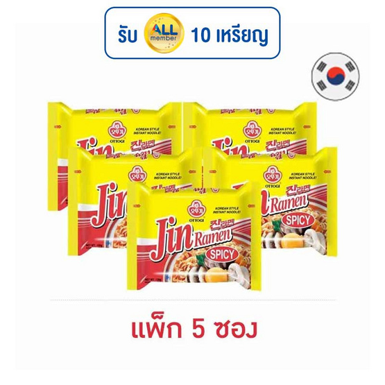 โอโตกิ จิน ราเมง สไปซี่ รสเผ็ด 120 กรัม แพ็ค 5 ซอง โอโตกิ จิน ราเมง สไปซี่ รสเผ็ด 120 กรัม แพ็ค 5 ซอง