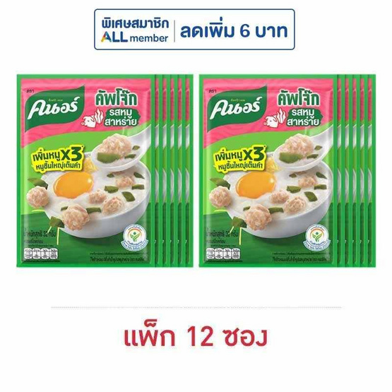 คนอร์คัพโจ๊ก รสหมูสาหร่าย ซอง 32 กรัม (แพ็ก 12 ซอง)