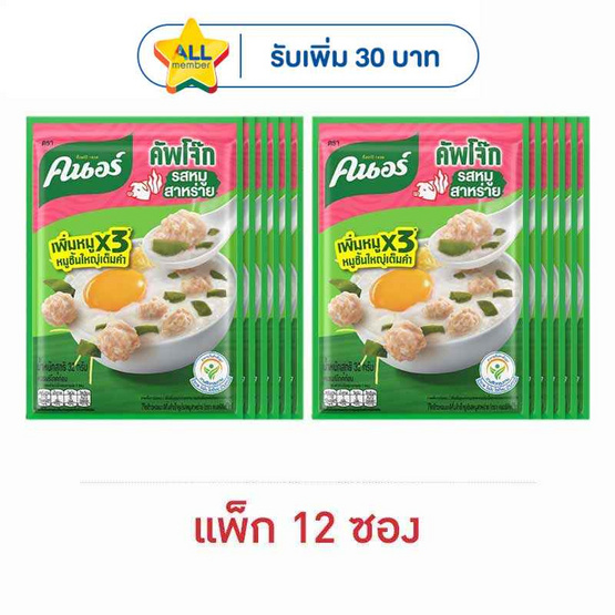 คนอร์คัพโจ๊ก รสหมูสาหร่าย ซอง 32 กรัม (แพ็ก 12 ซอง)