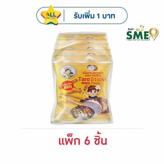 แม่นภา เผือกเบรคแตก รสบาร์บีคิว 33 กรัม (แพ็ก 6 ชิ้น)