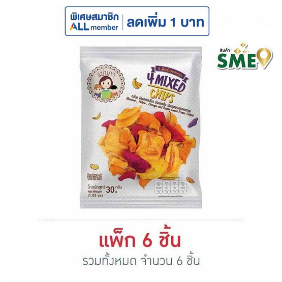 แม่นภา 4 มิกซ์เบรคแตก 30 กรัม (แพ็ก 6 ชิ้น)