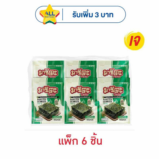 มาชิตะ สาหร่ายอบ รสออริจินัล 12 กรัม (แพ็ก 6 ชิ้น)