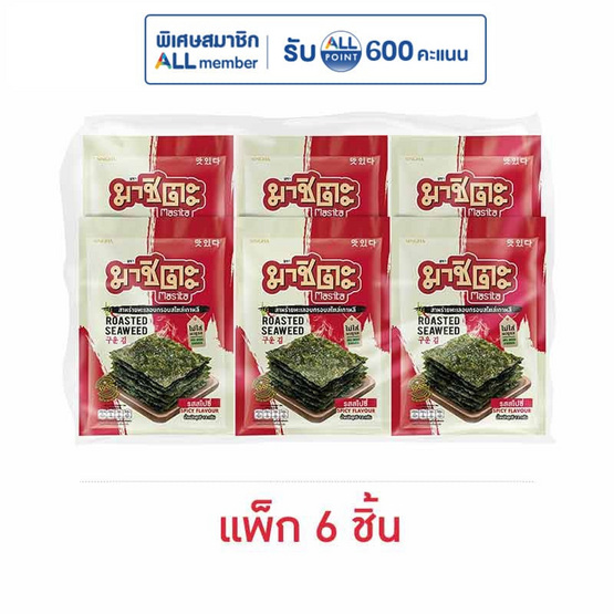 มาชิตะ สาหร่ายอบ รสสไปซี่ 12 กรัม (แพ็ก 6 ชิ้น)