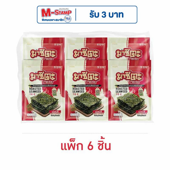 มาชิตะ สาหร่ายอบ รสสไปซี่ 12 กรัม (แพ็ก 6 ชิ้น)