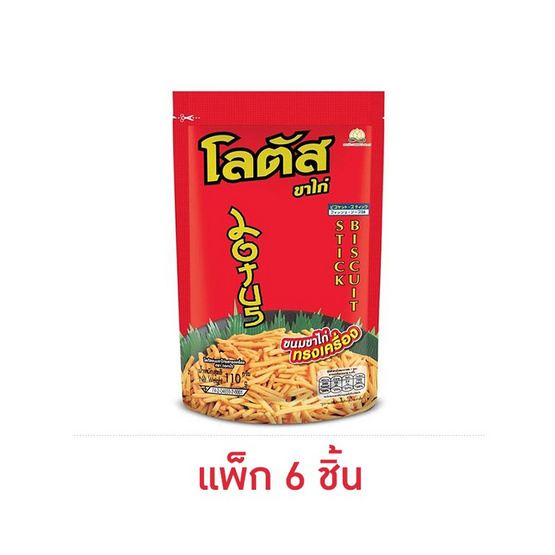 โลตัส ขนมขาไก่ รสทรงเครื่อง 110 กรัม (แพ็ก 6 ชิ้น)