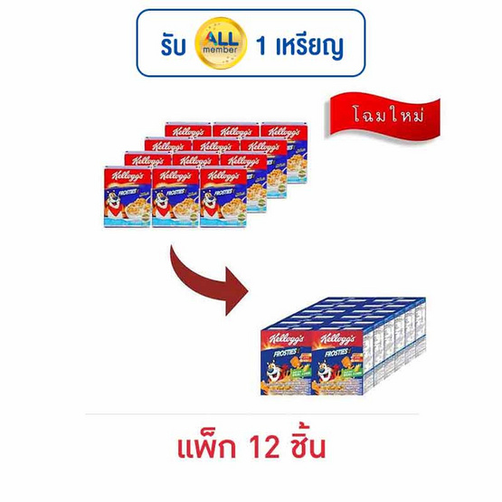 เคลล็อกส์ ฟรอสตี้ 30 กรัม (แพ็ก 12 ชิ้น)