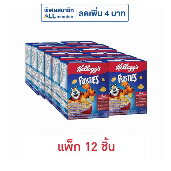 เคลล็อกส์ ฟรอสตี้ 30 กรัม (แพ็ก 12 ชิ้น)