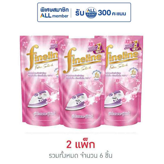 ไฟน์ไลน์ น้ำยารีดผ้าเรียบ สีชมพู 500 มล.